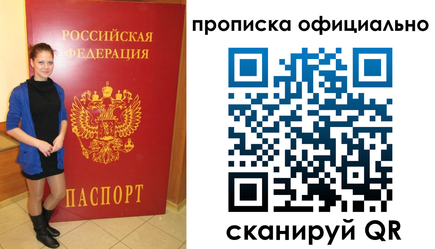 временная регистрация надежно в Вышнем Волочке