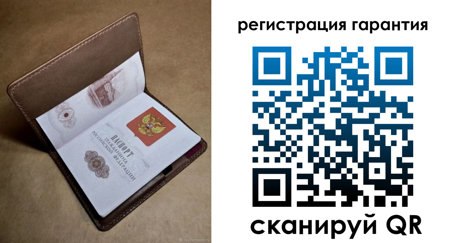 временная регистрация гарантия в Вышнем Волочке